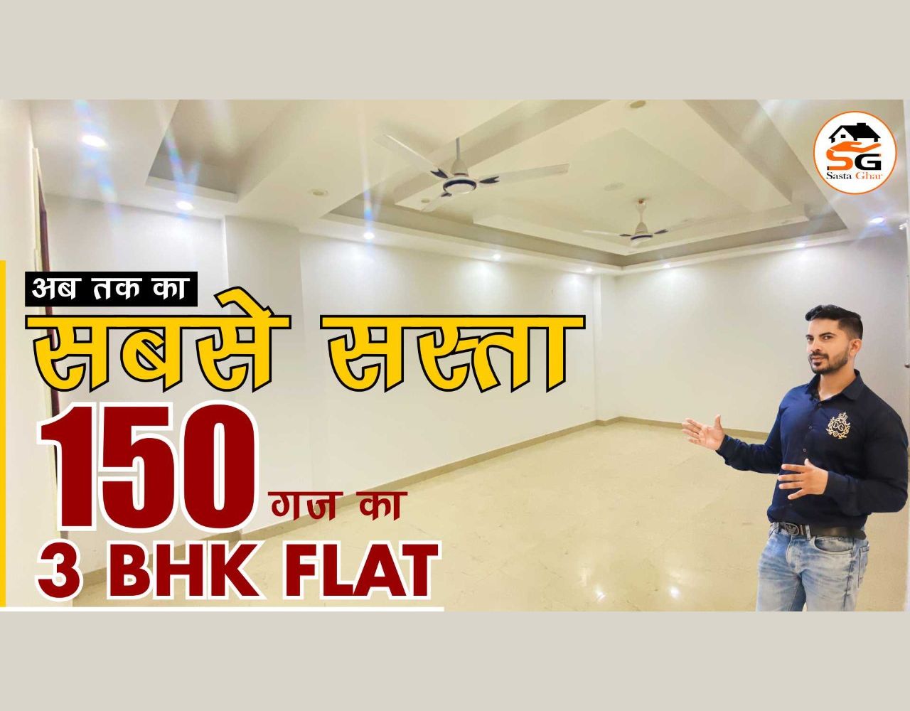 दिल्ली में सस्ते फ्लैट