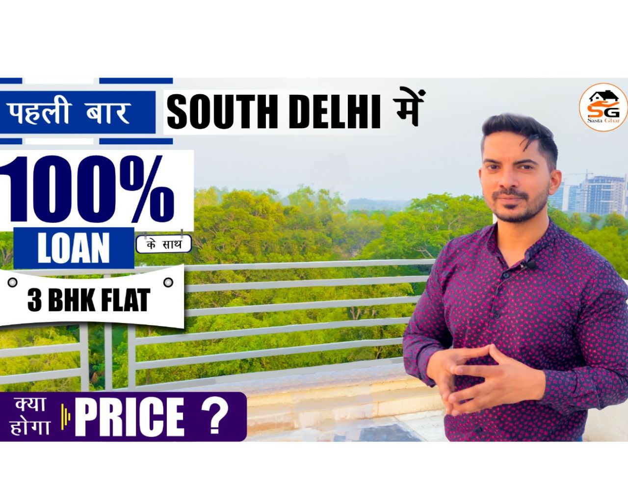 Flat with 100 % loan