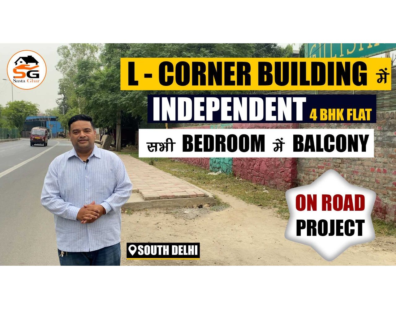 4 BHK On-Road Flat New Delhi