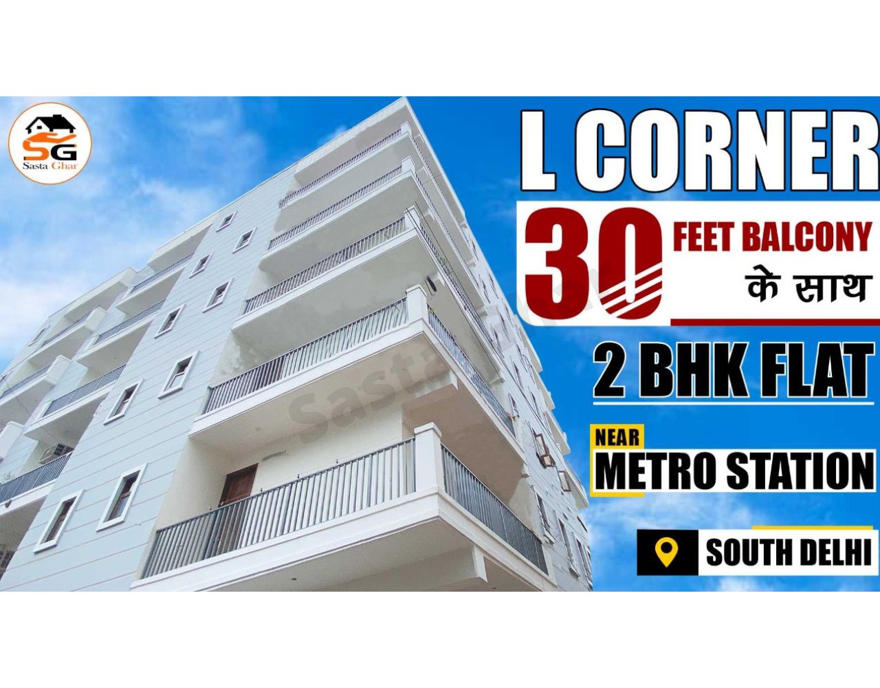 2 & 3 BHK Flat In Delhi