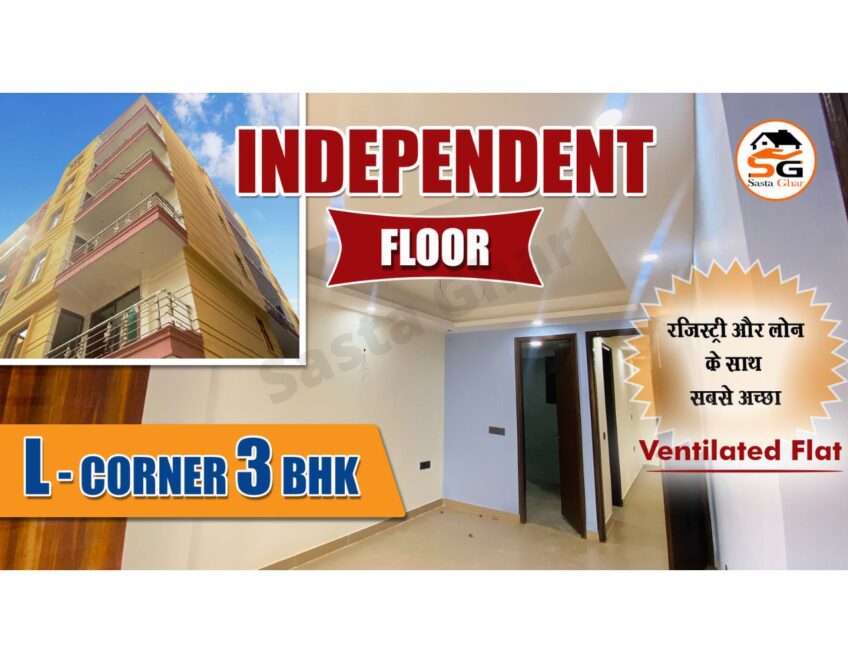Independent Floor For Sale