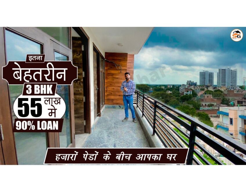 Flat With 90% Loan In Delhi