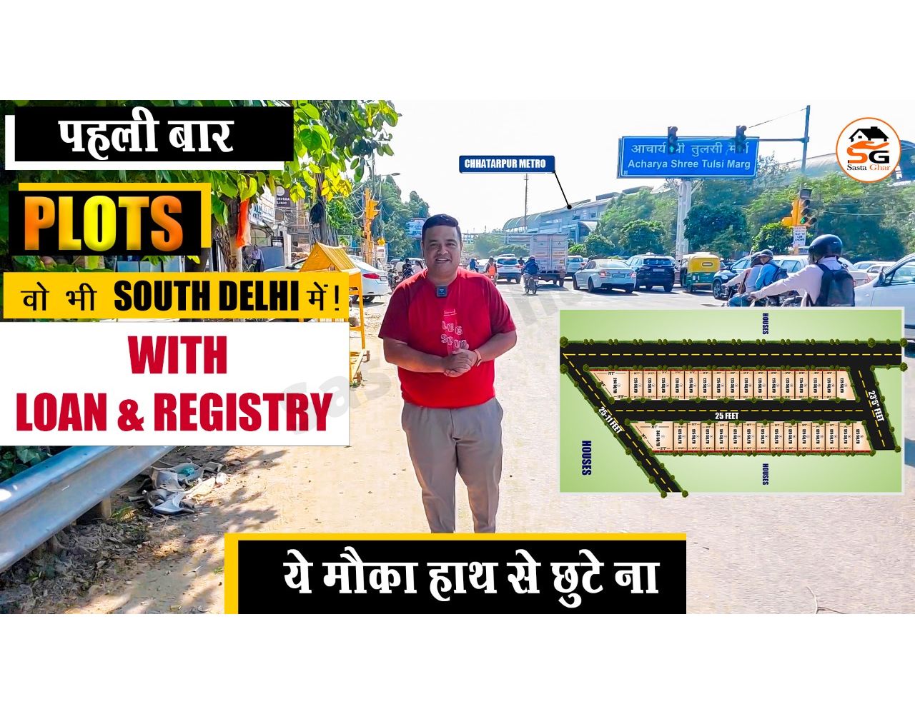 Plots In Delhi With Loan