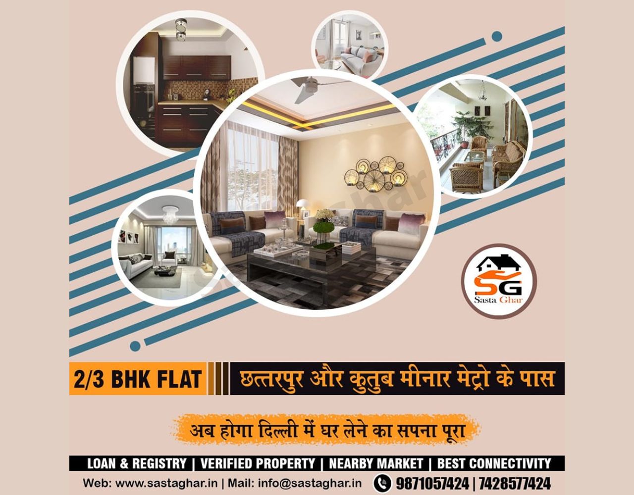 दिल्ली में 2 BHK फ्लैट लोन के साथ