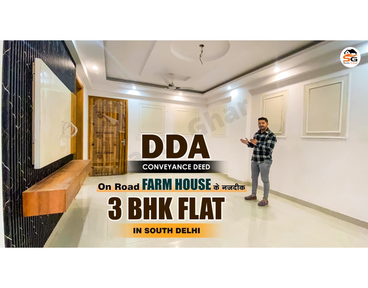 दिल्ली में सस्ते 3 BHK Flat