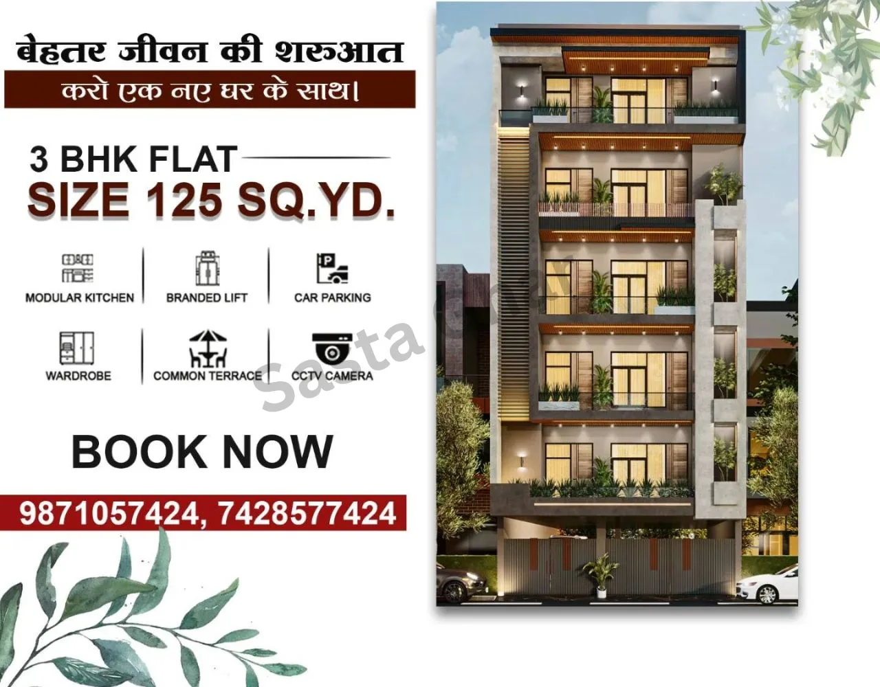 Independent Flat For Sale In Delhi
